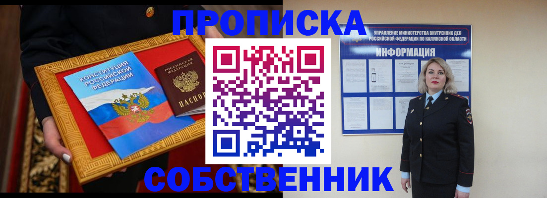 временная регистрация для всех в Чулыме
