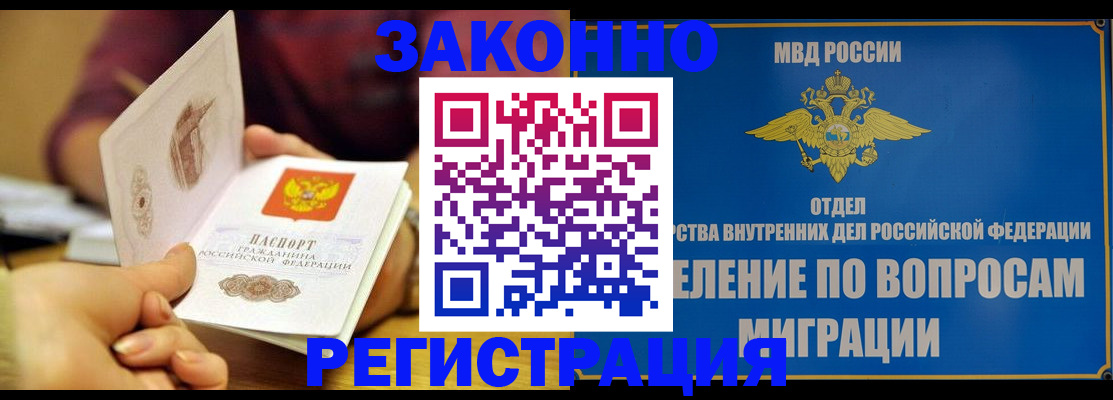 временная регистрация в квартире в Чулыме