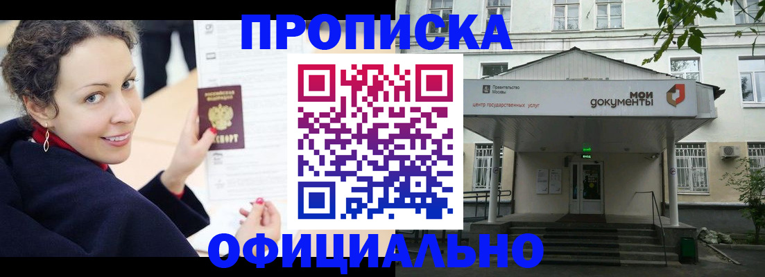 временная регистрация для всех в Чулыме