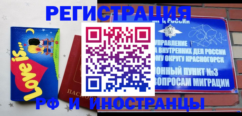 купить прописку в Чулыме