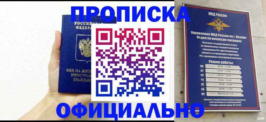 прописка штамп в Чулыме
