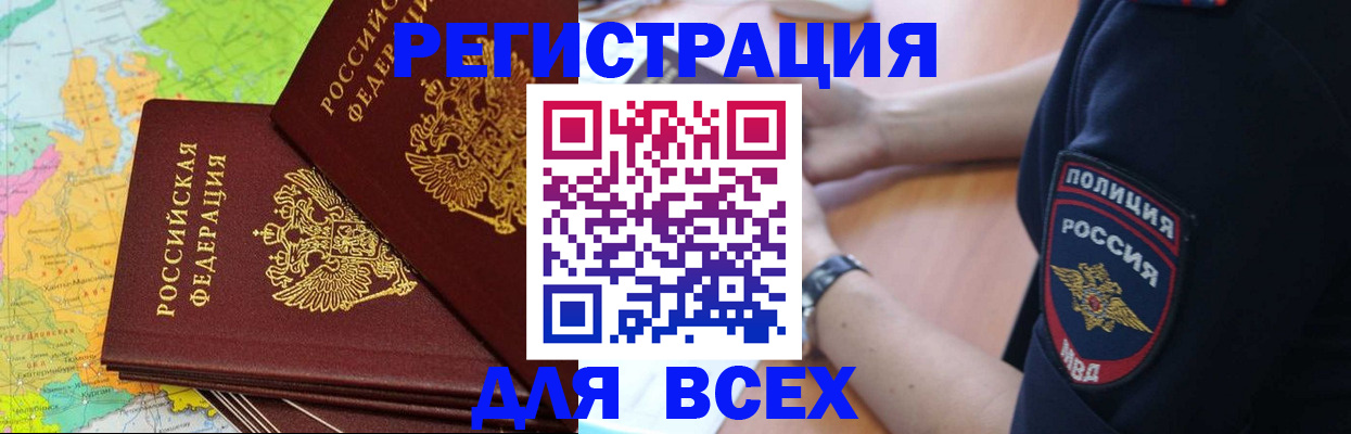 прописка для школы в Чулыме