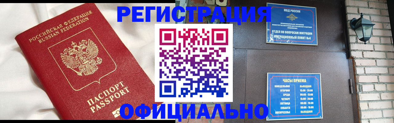 временная регистрация гарантия в Чулыме