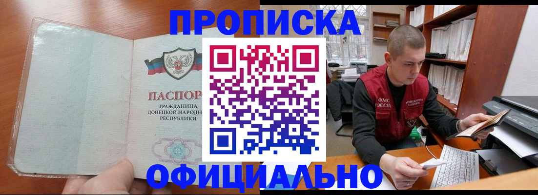 прописка в Чулыме