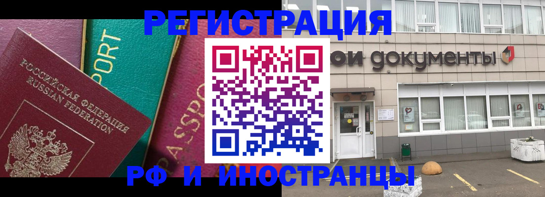 прописка регистрация в Чулыме