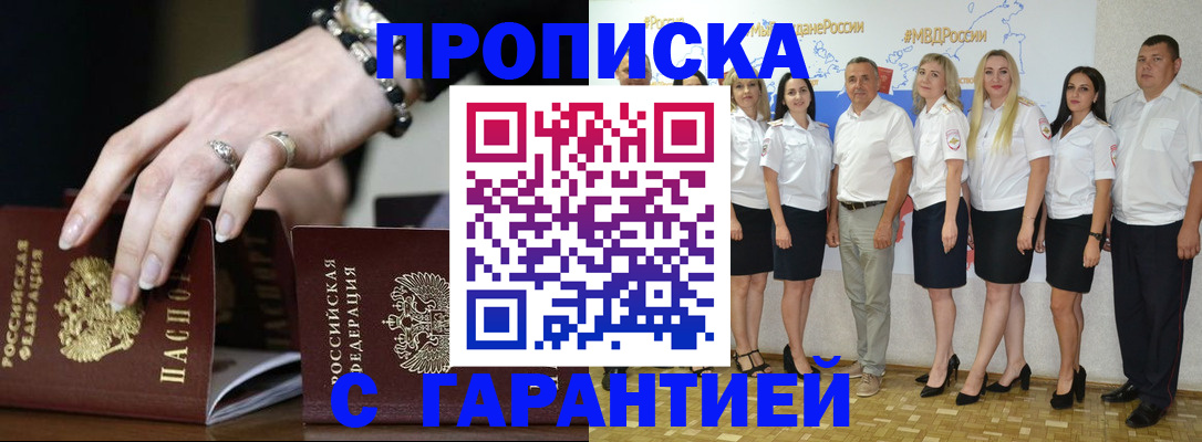 прописка для школы в Чулыме